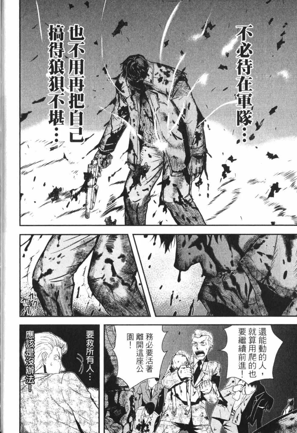 非戰特攻隊 - 第15卷(1/5) - 3
