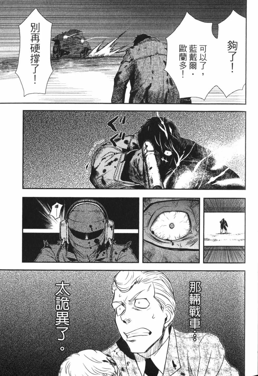 非戰特攻隊 - 第15卷(1/5) - 4