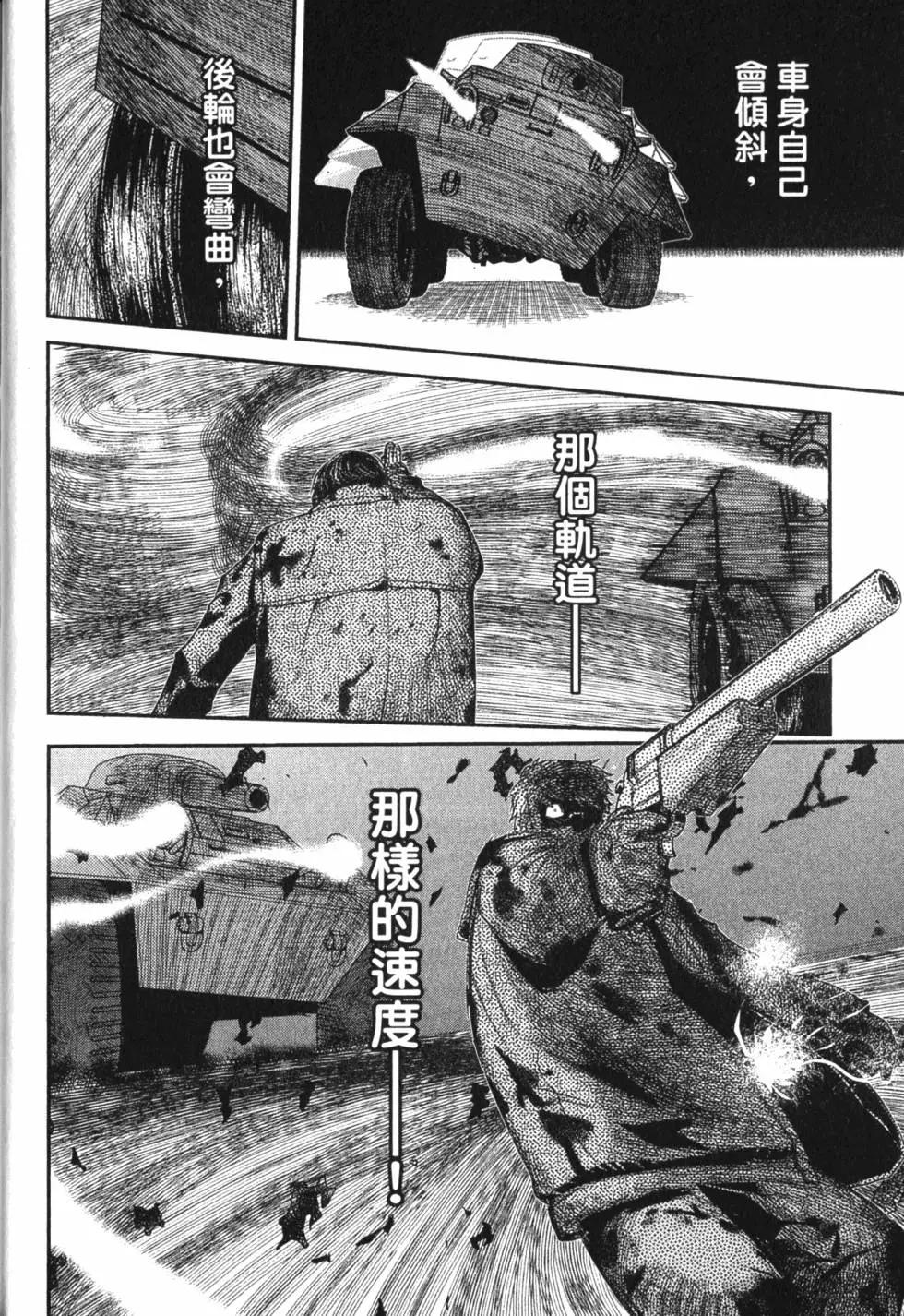 非戰特攻隊 - 第15卷(1/5) - 5