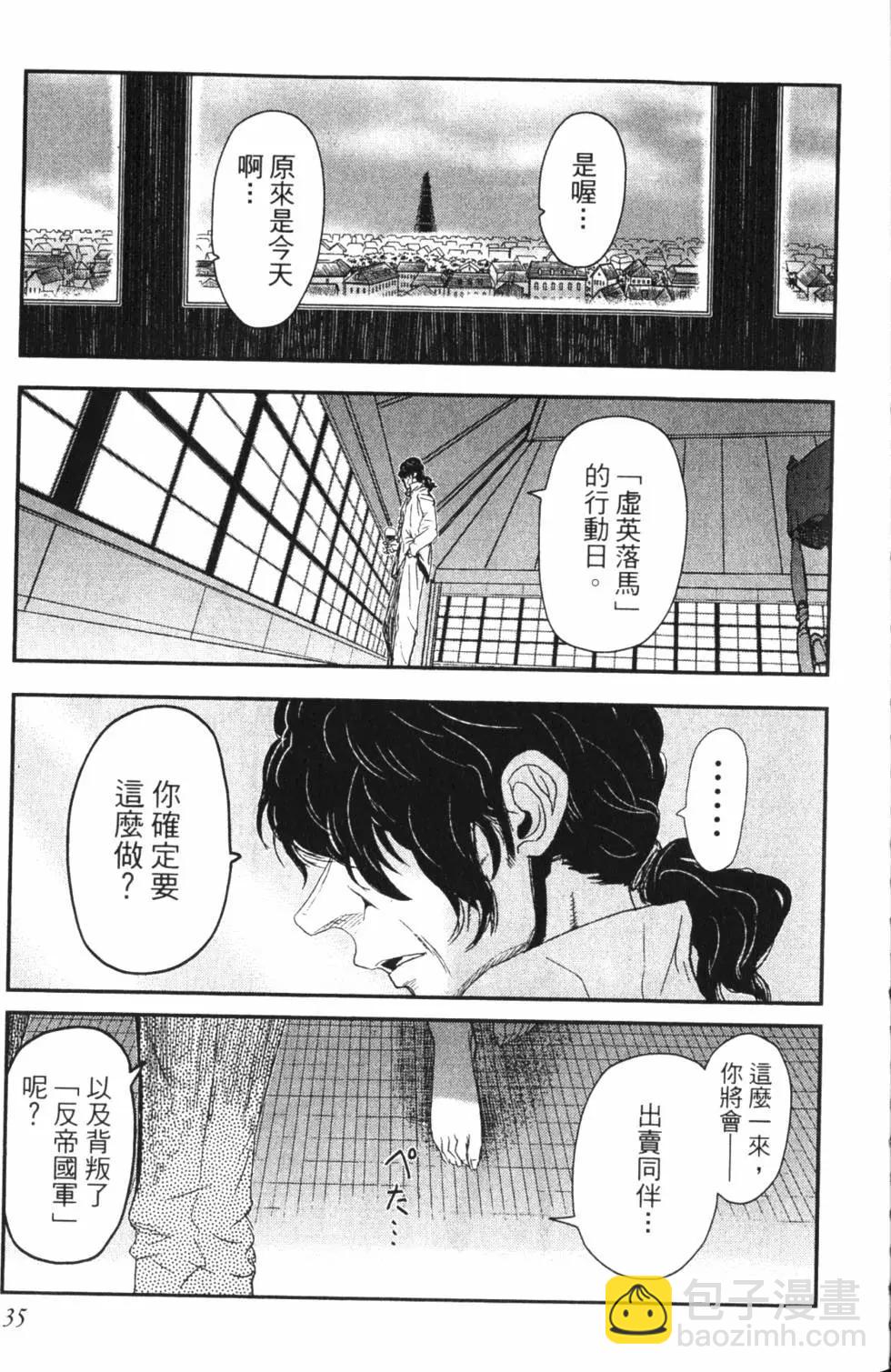 非戰特攻隊 - 第15卷(1/5) - 4