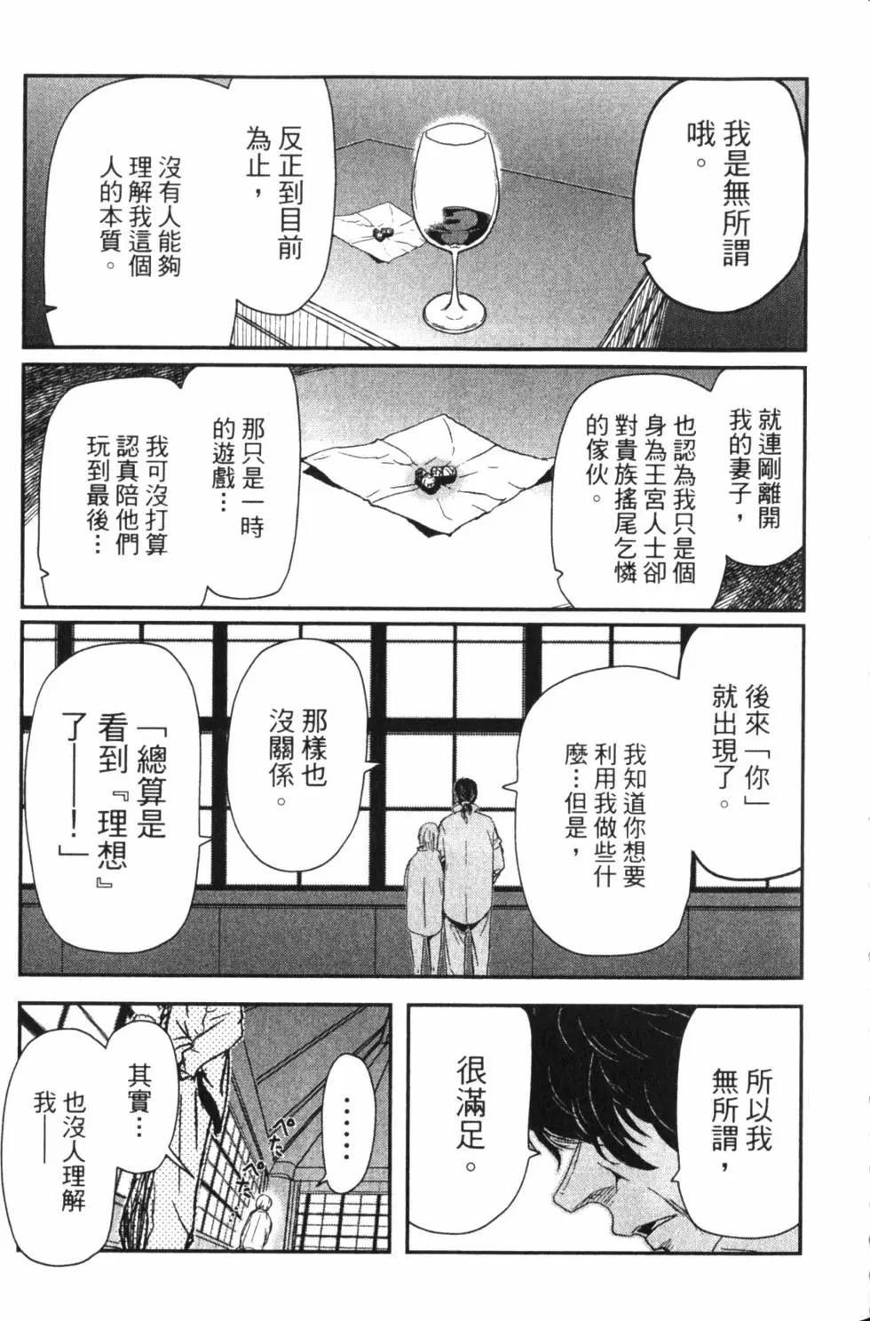 非戰特攻隊 - 第15卷(1/5) - 6