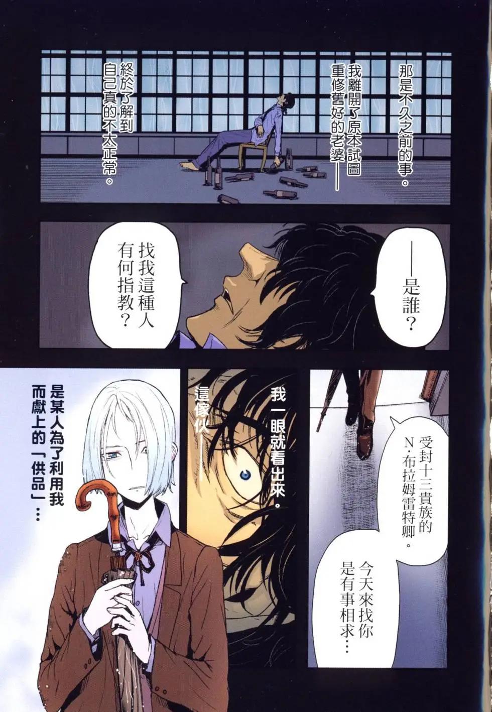 非戰特攻隊 - 第15卷(1/5) - 4