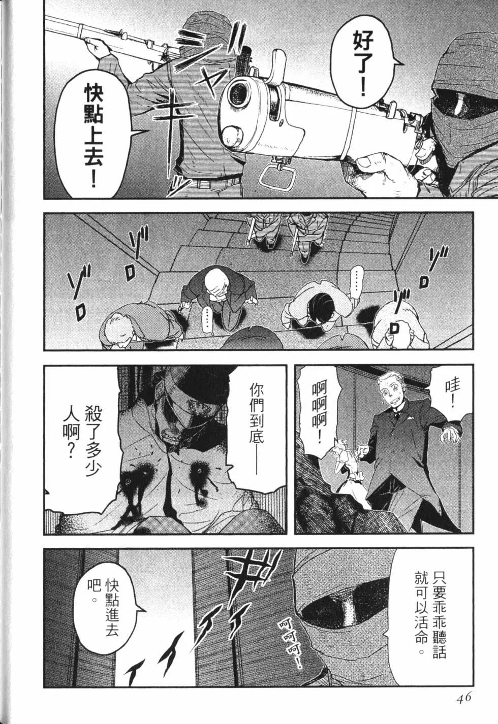 非戰特攻隊 - 第15卷(1/5) - 7