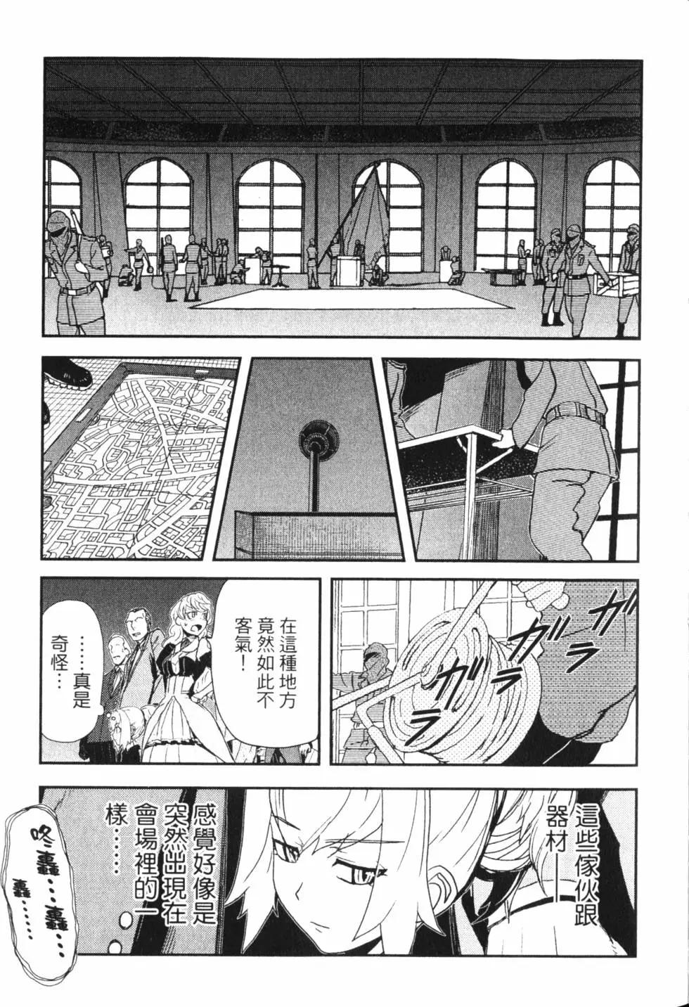 非戰特攻隊 - 第15卷(1/5) - 8