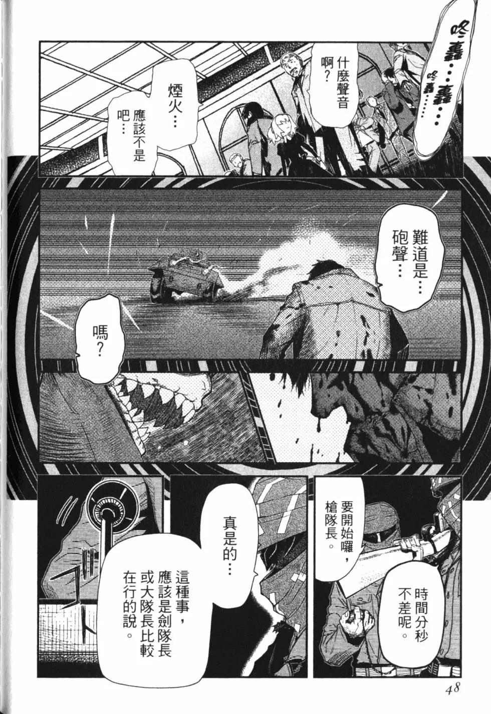 非戰特攻隊 - 第15卷(1/5) - 1