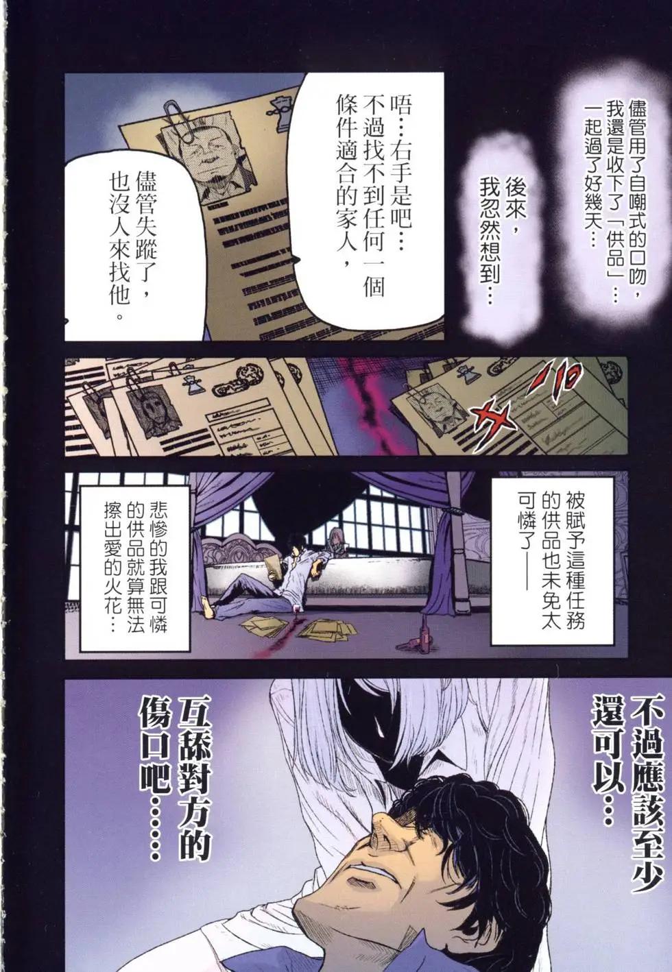 非戰特攻隊 - 第15卷(1/5) - 5