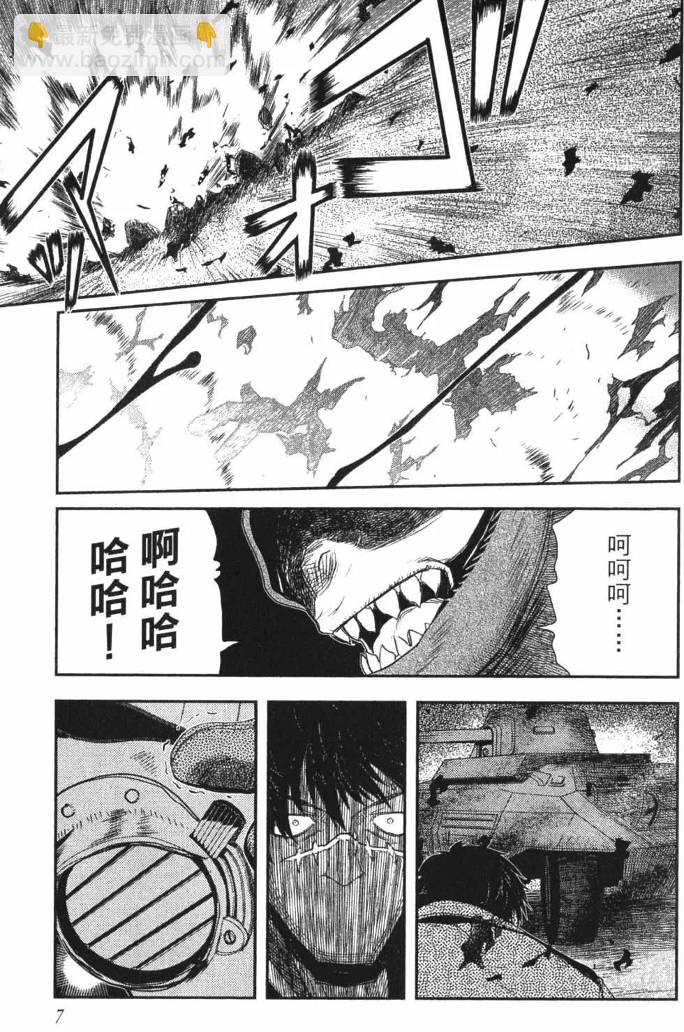 非戰特攻隊 - 第15卷(1/5) - 8