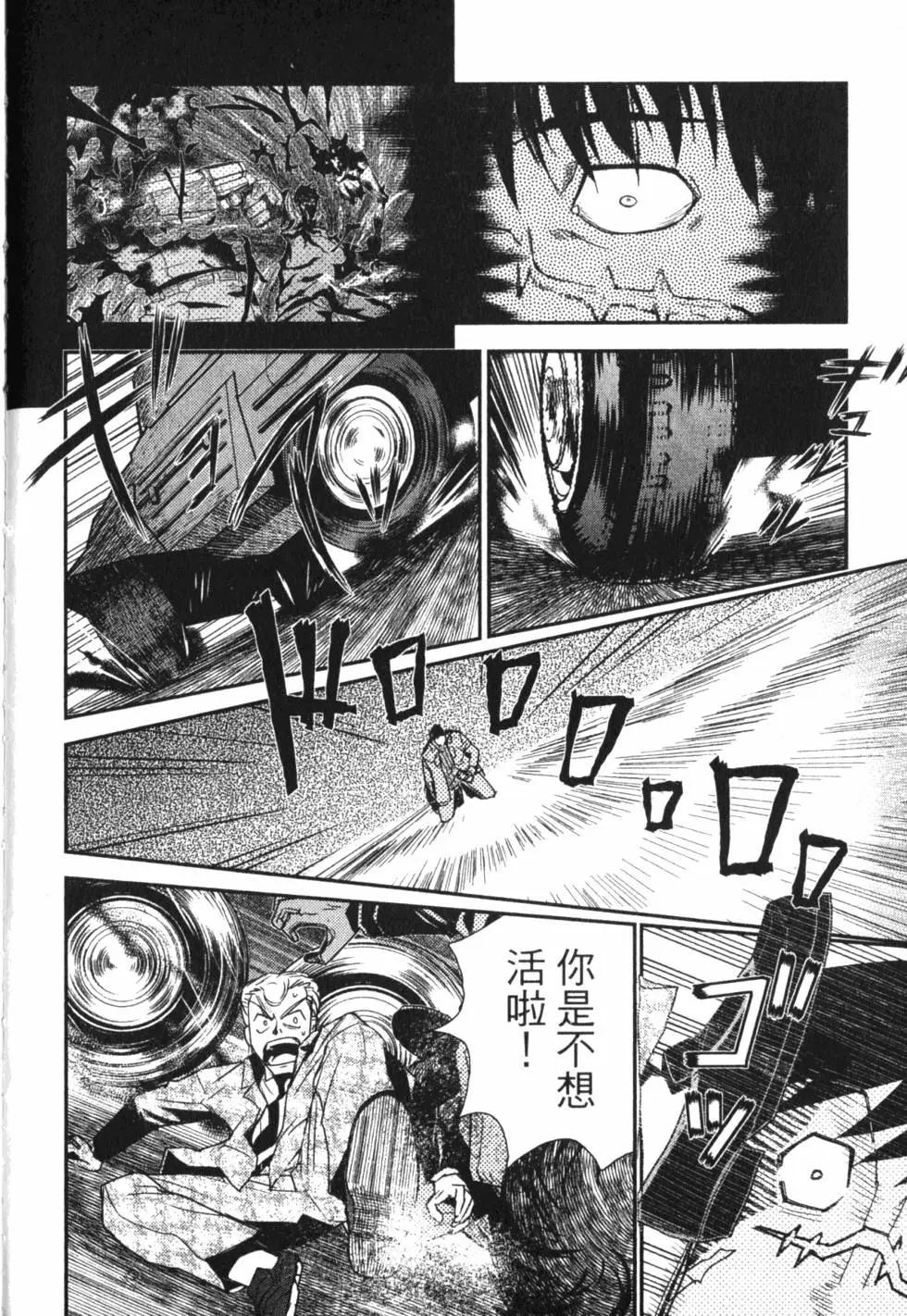 非戰特攻隊 - 第15卷(1/5) - 1