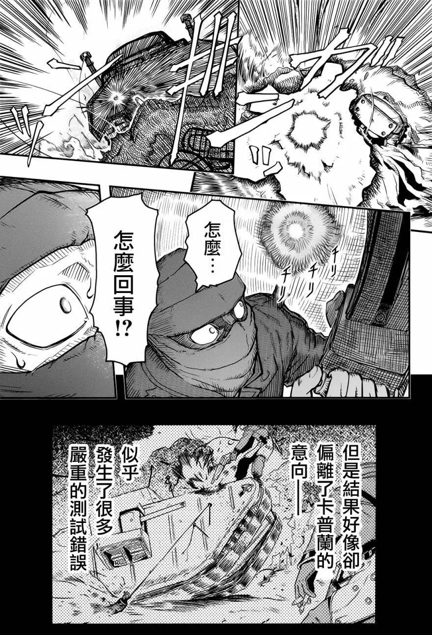 非戰特攻隊 - 第99回 - 1