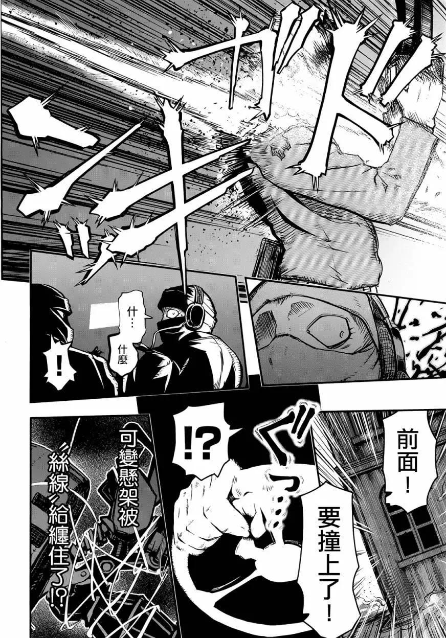 非戰特攻隊 - 第99回 - 7