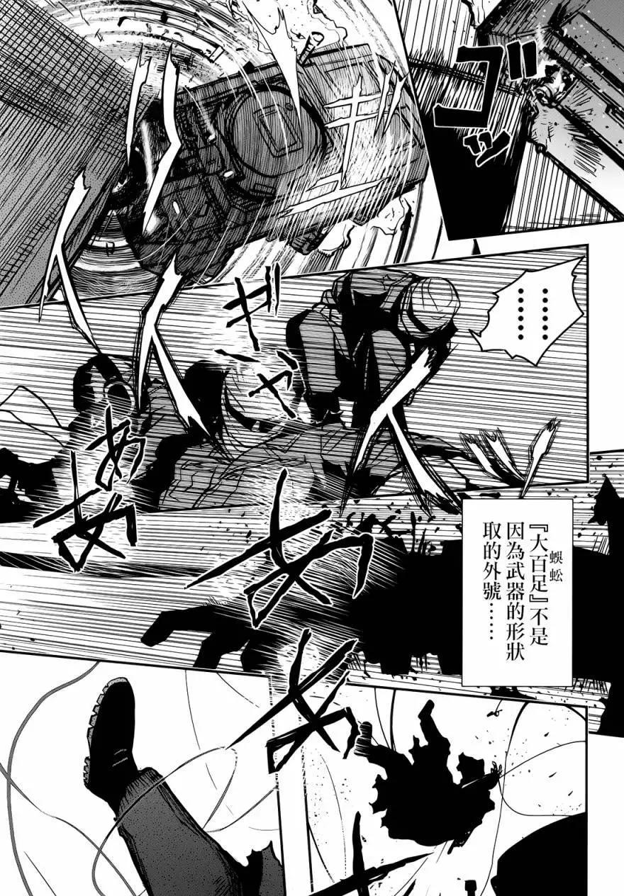 非戰特攻隊 - 第99回 - 1