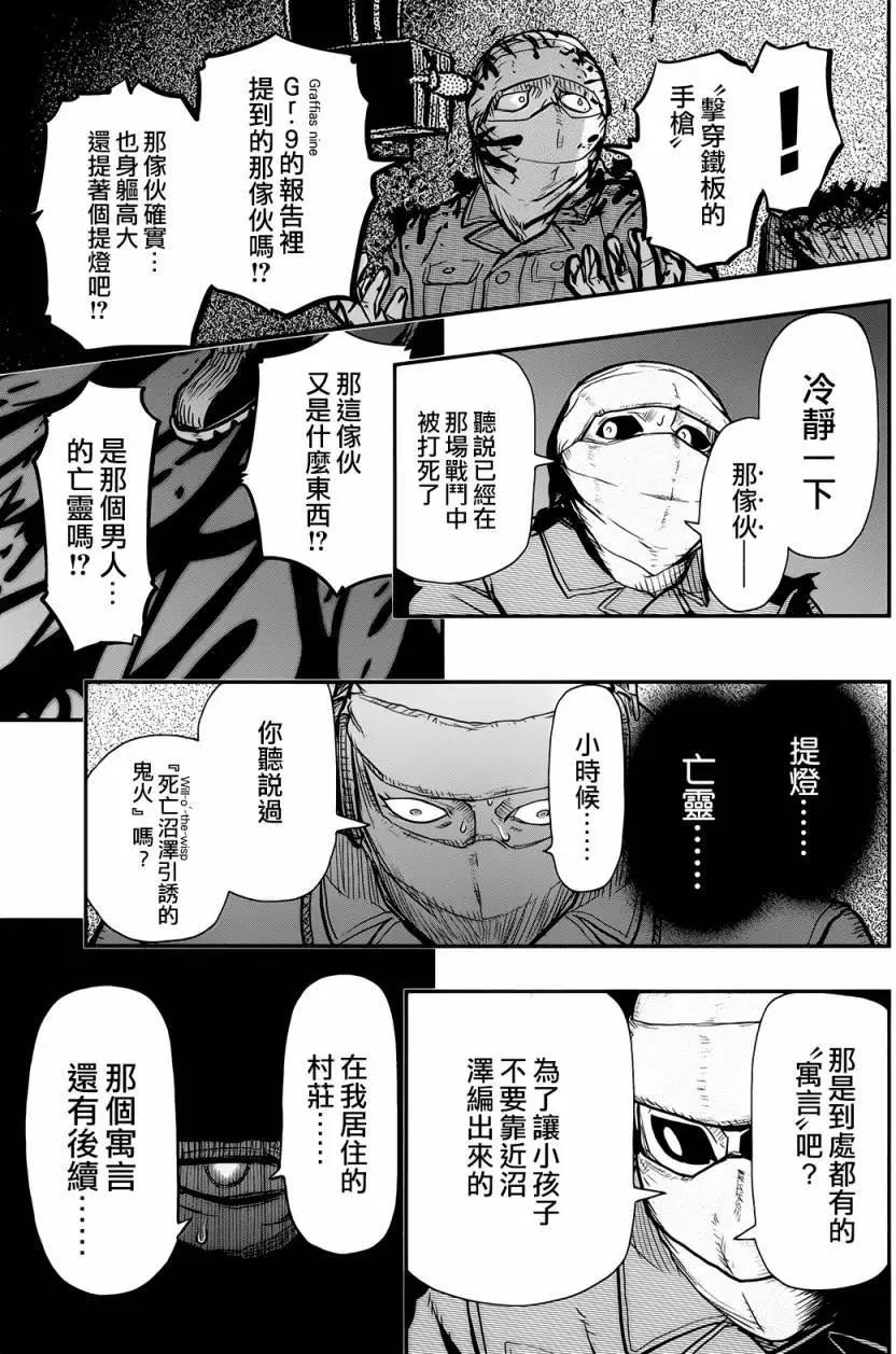 非戰特攻隊 - 第99回 - 3
