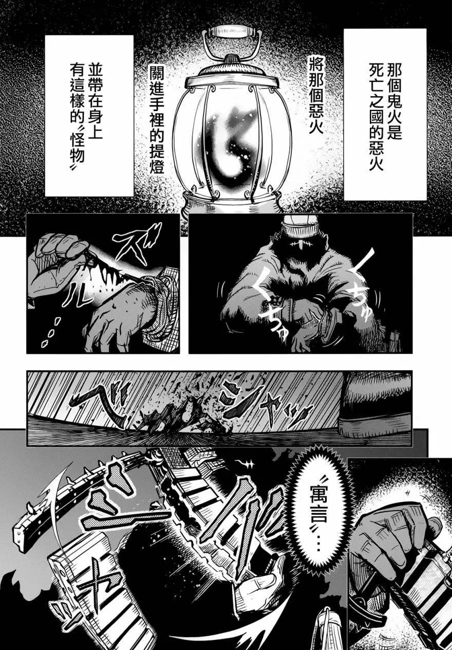 非戰特攻隊 - 第99回 - 4