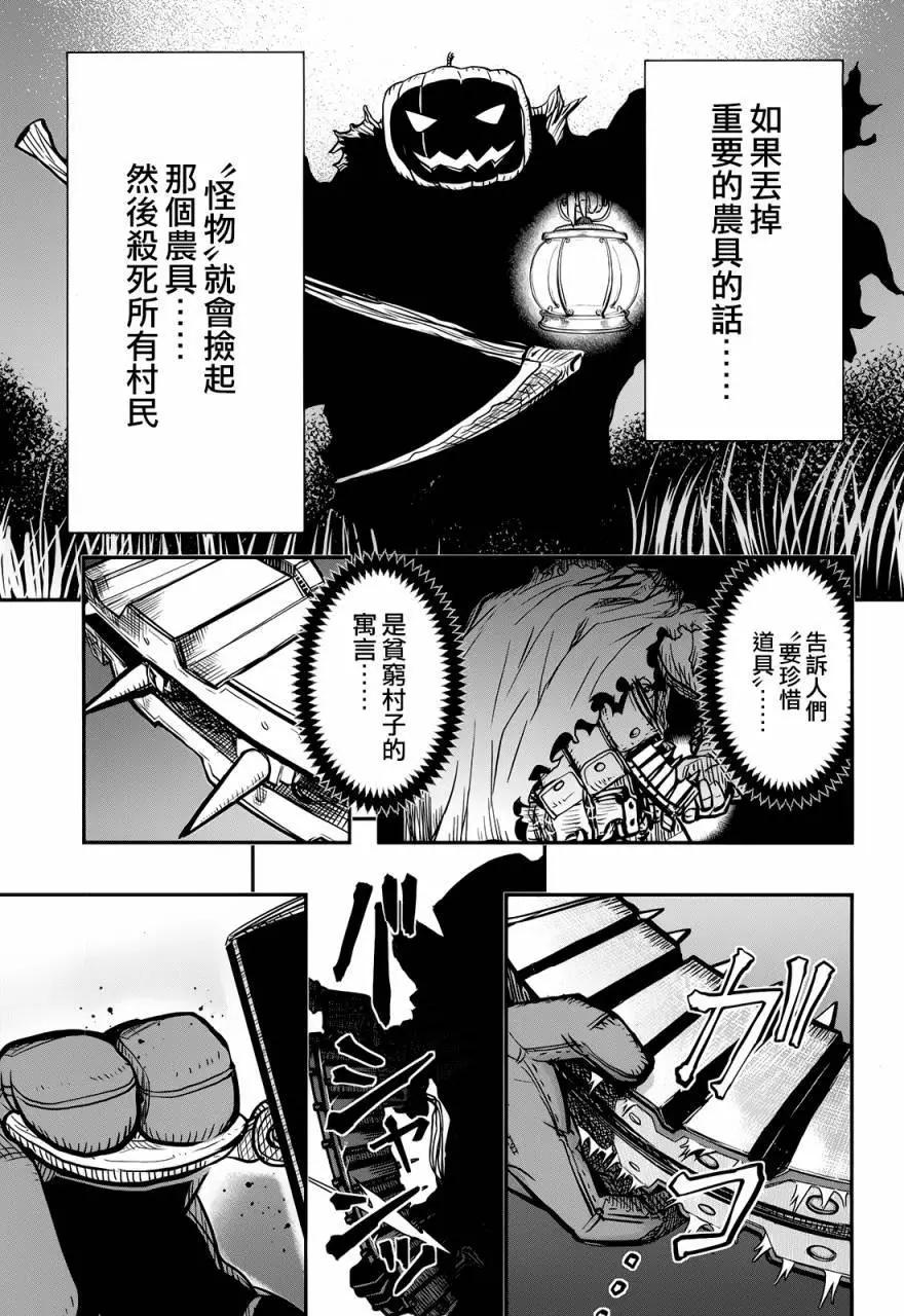 非戰特攻隊 - 第99回 - 5