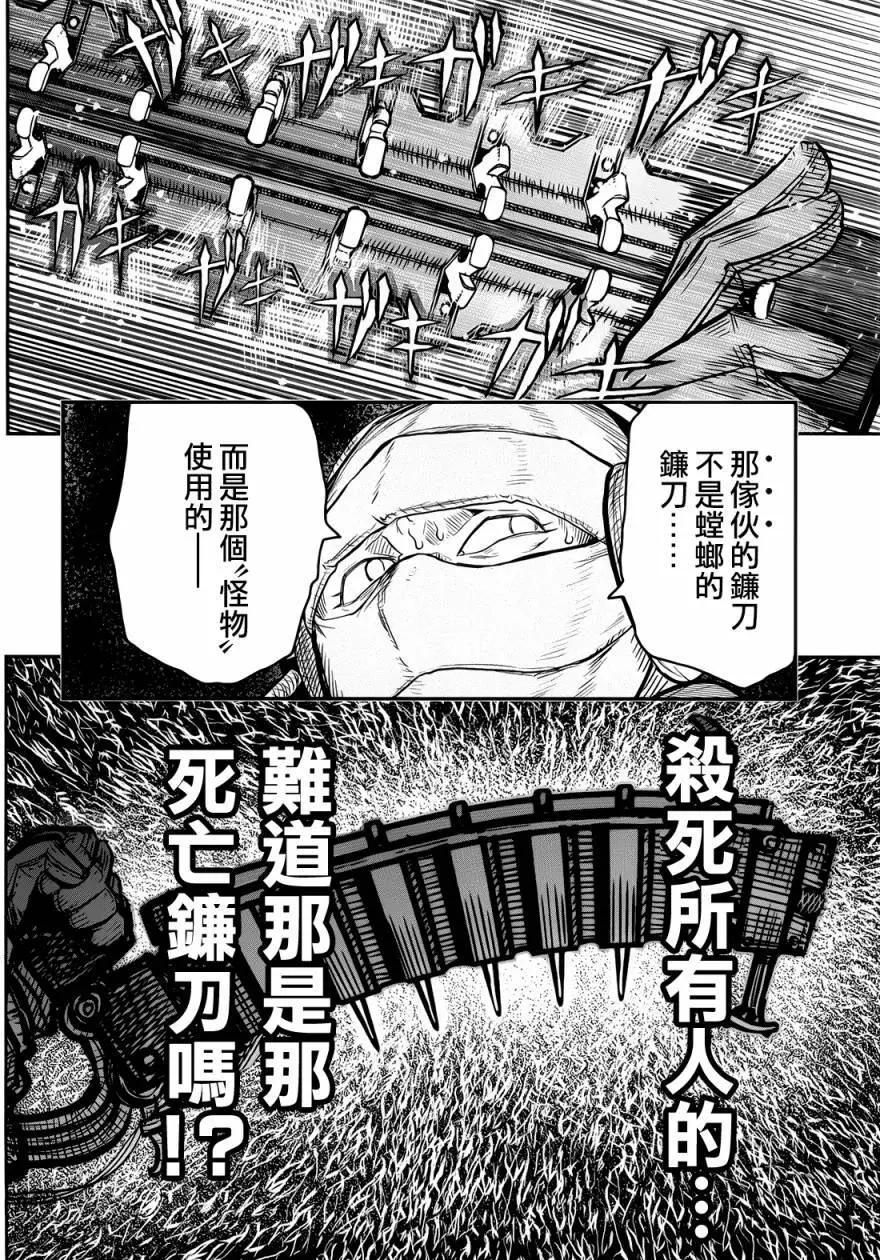 非戰特攻隊 - 第99回 - 6