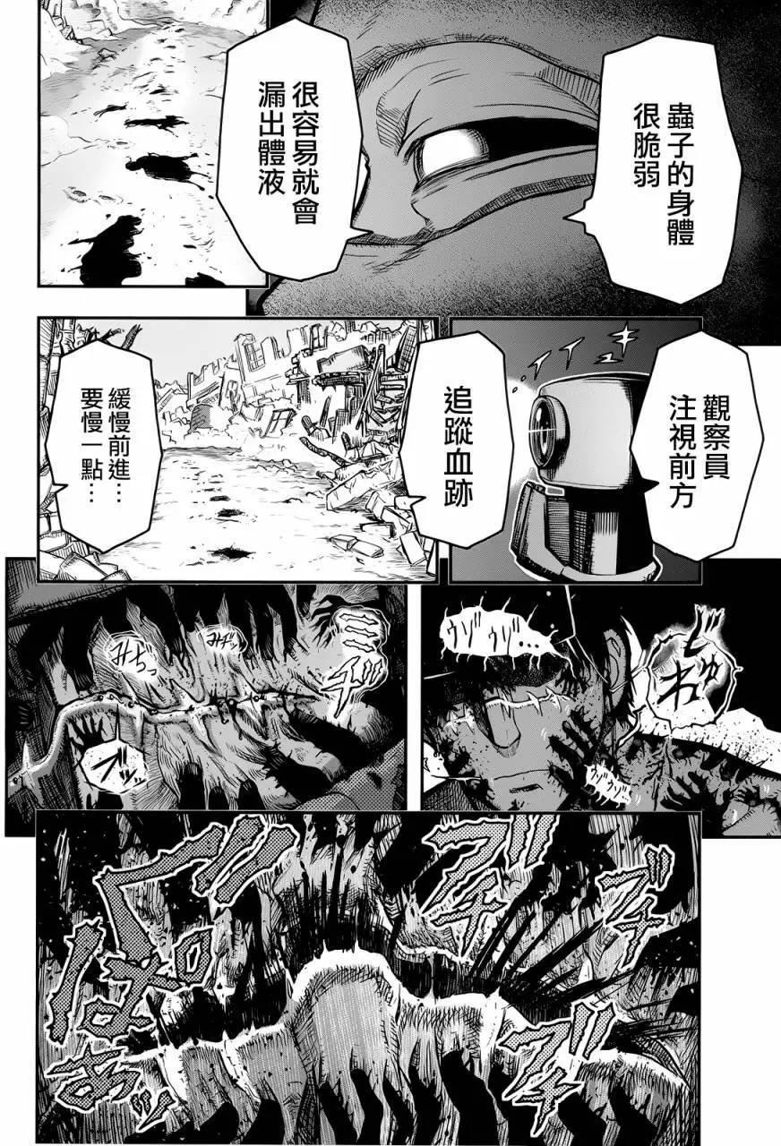 非戰特攻隊 - 第99回 - 1