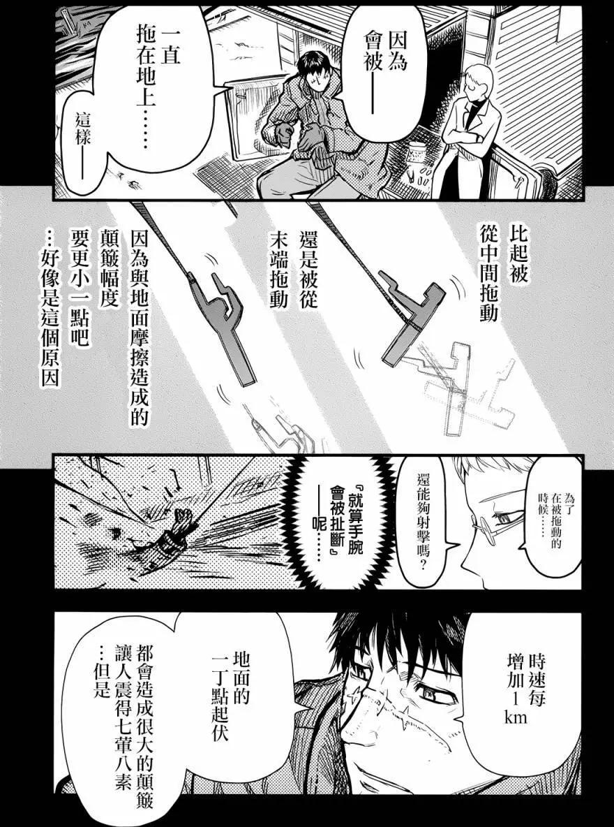 非戰特攻隊 - 第99回 - 3
