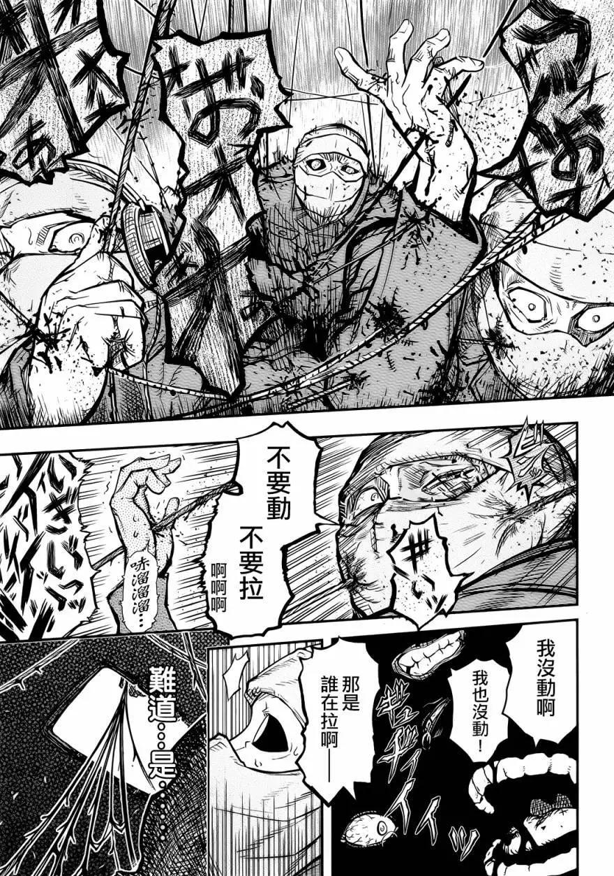 非戰特攻隊 - 第99回 - 3