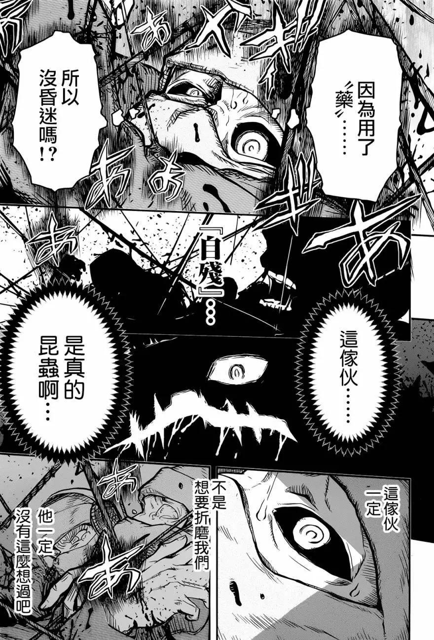 非戰特攻隊 - 第99回 - 5