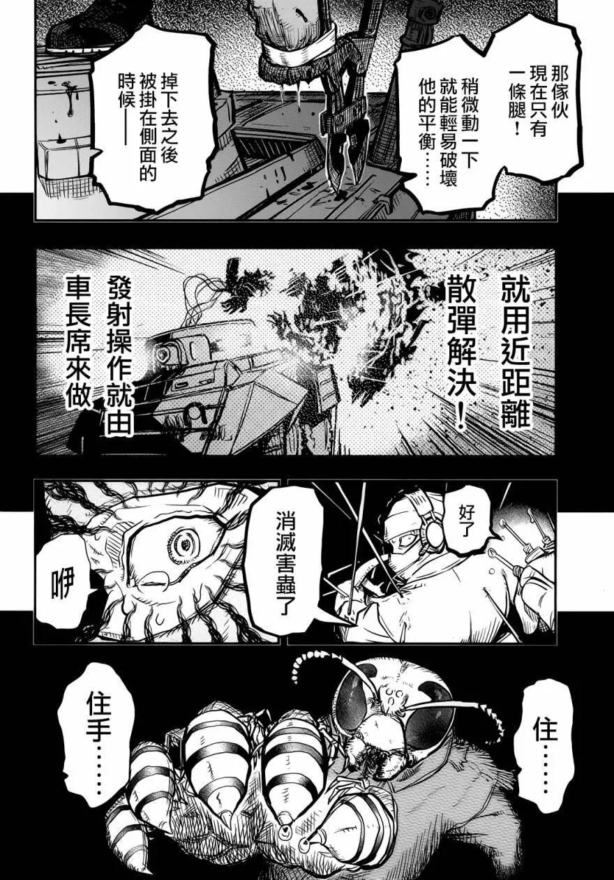 非戰特攻隊 - 第99回 - 1
