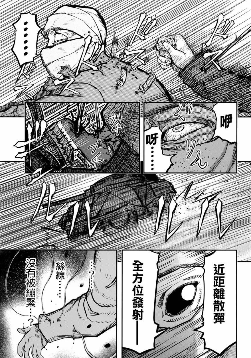 非戰特攻隊 - 第99回 - 2