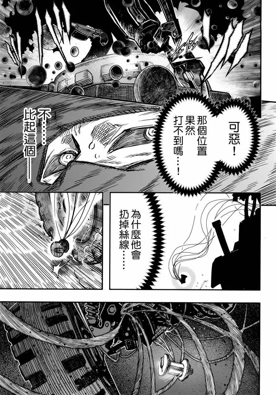 非戰特攻隊 - 第99回 - 4