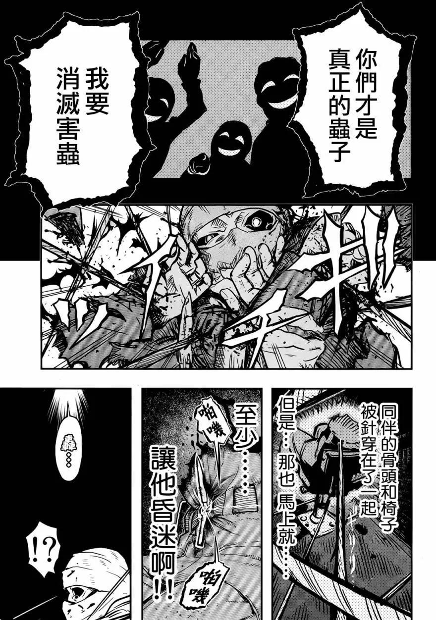 非戰特攻隊 - 第99回 - 1