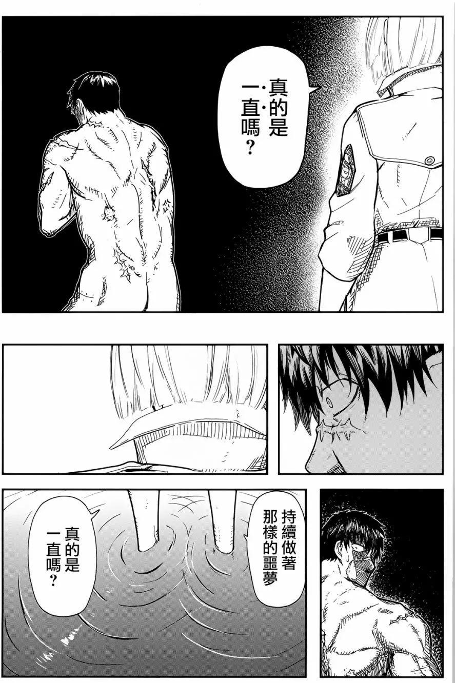 非戰特攻隊 - 第103回 - 5