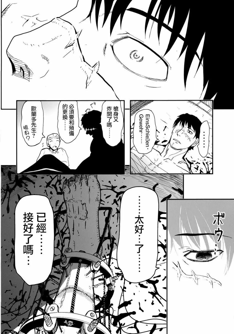非戰特攻隊 - 第103回 - 7