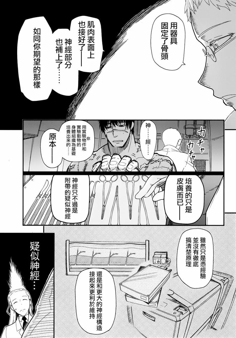非戰特攻隊 - 第103回 - 1