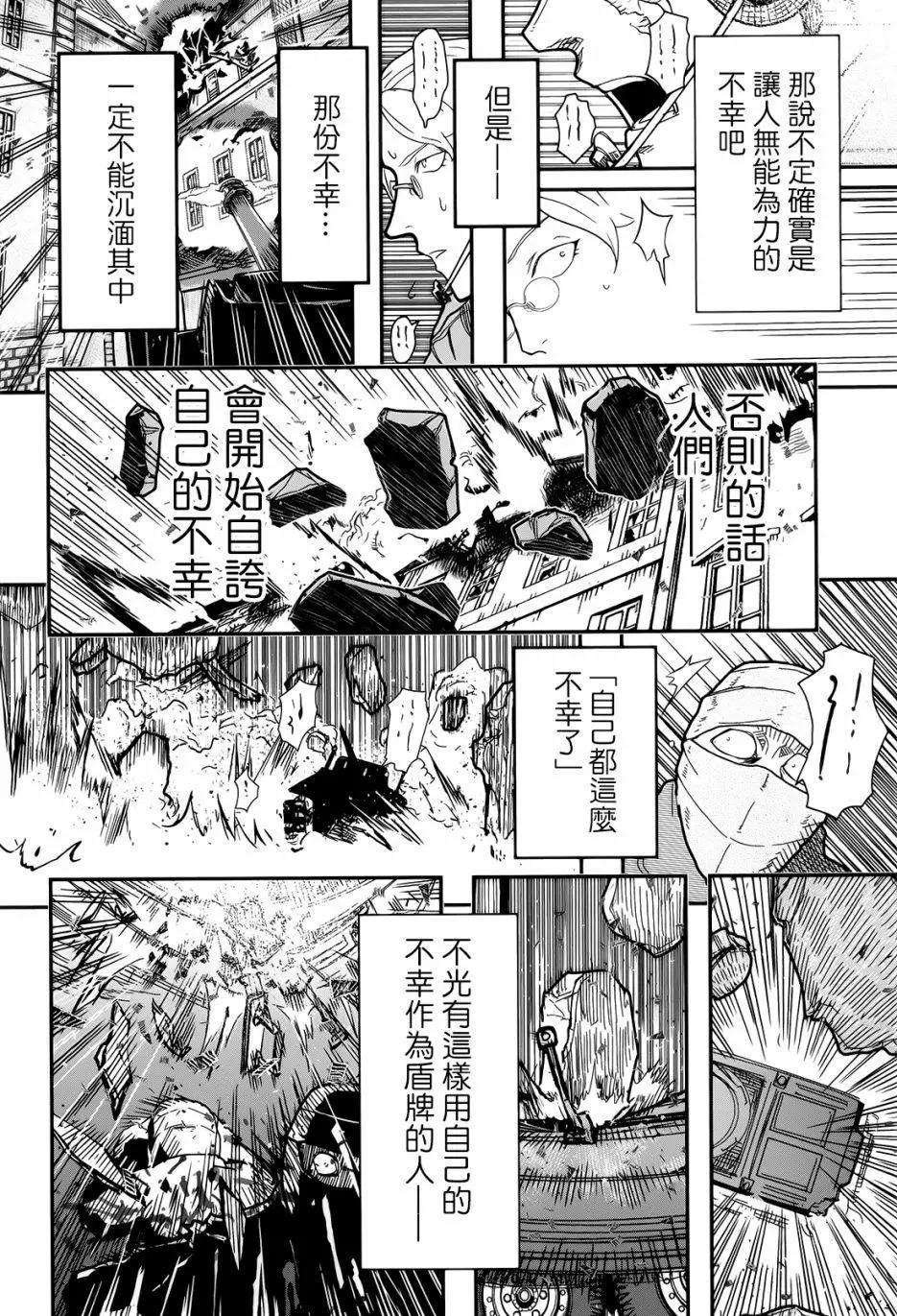 非戰特攻隊 - 第103回 - 3