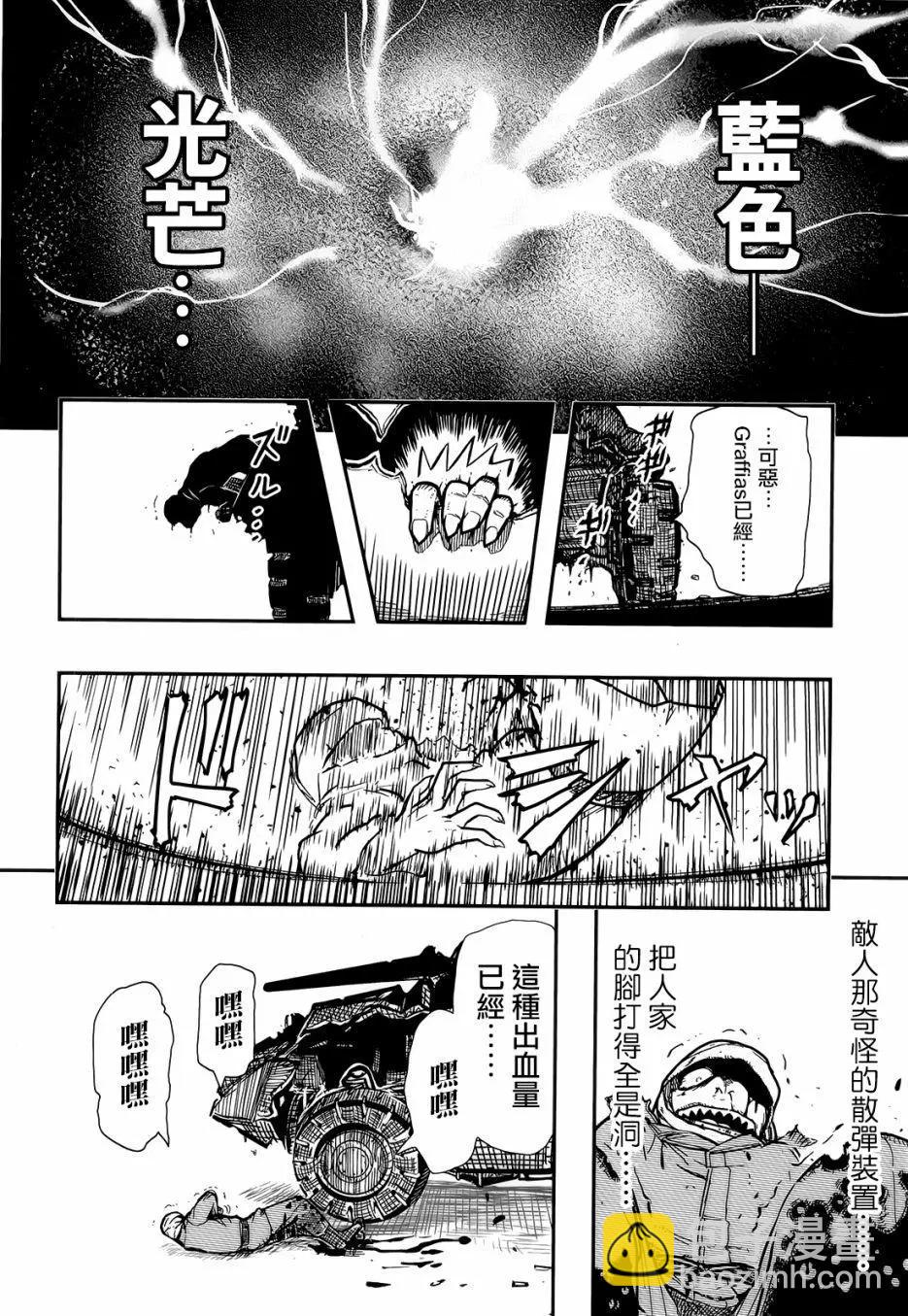 非戰特攻隊 - 第103回 - 6