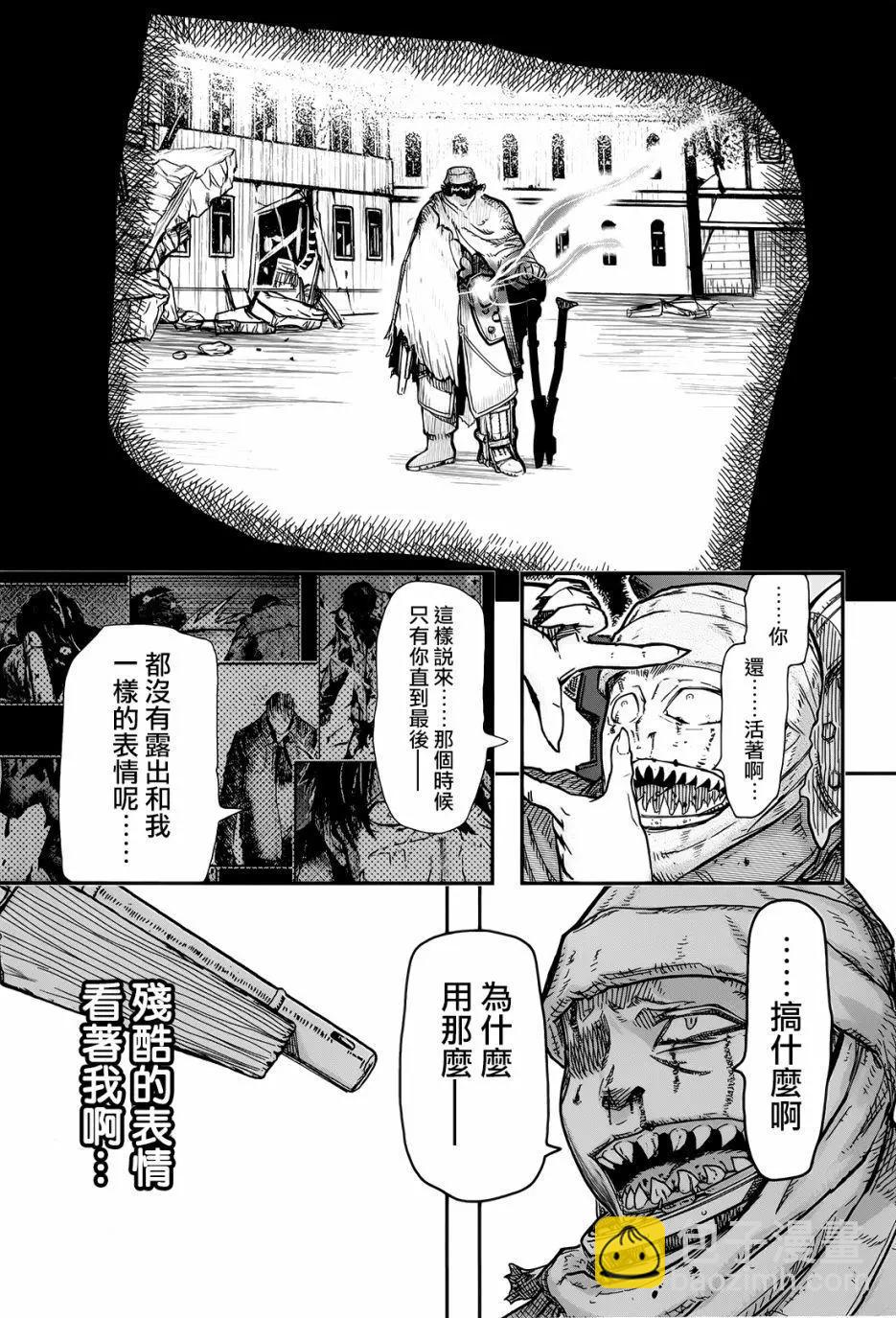 非戰特攻隊 - 第103回 - 2