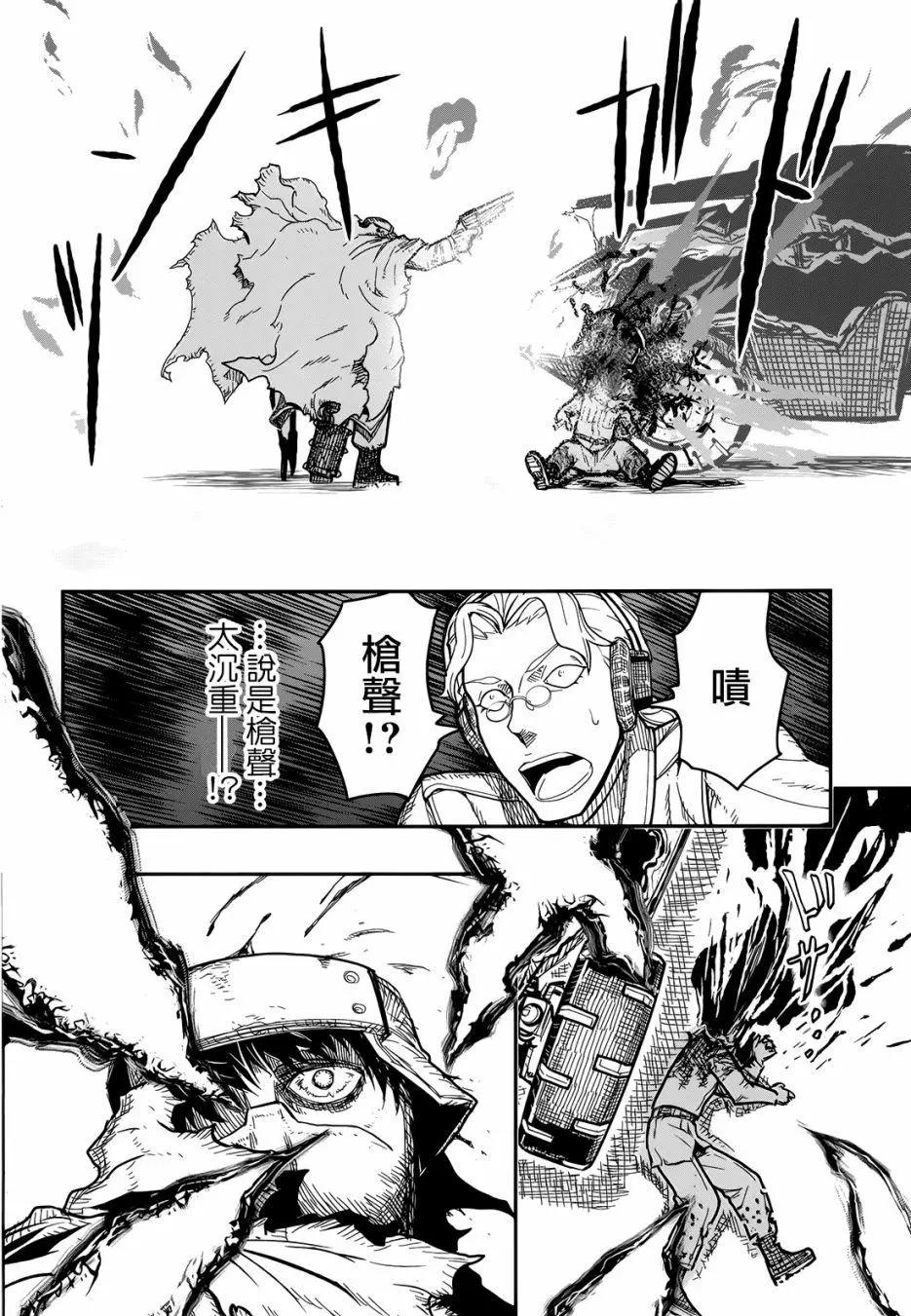 非戰特攻隊 - 第103回 - 3