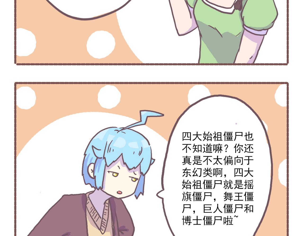 014植物大战僵尸-第14话