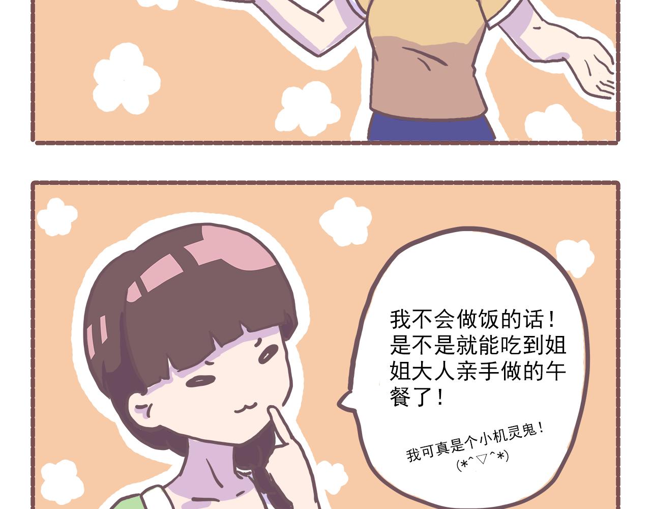 014植物大战僵尸-第14话