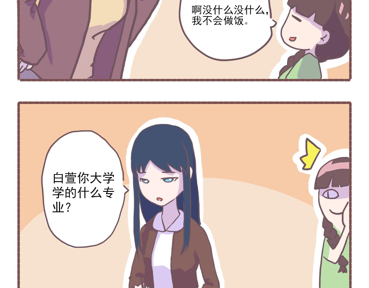 014植物大战僵尸-第14话