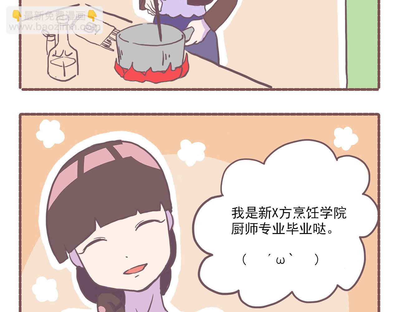 014植物大战僵尸-第14话