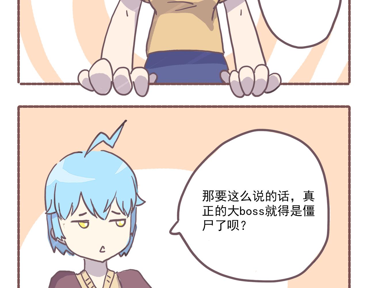 014植物大战僵尸-第14话