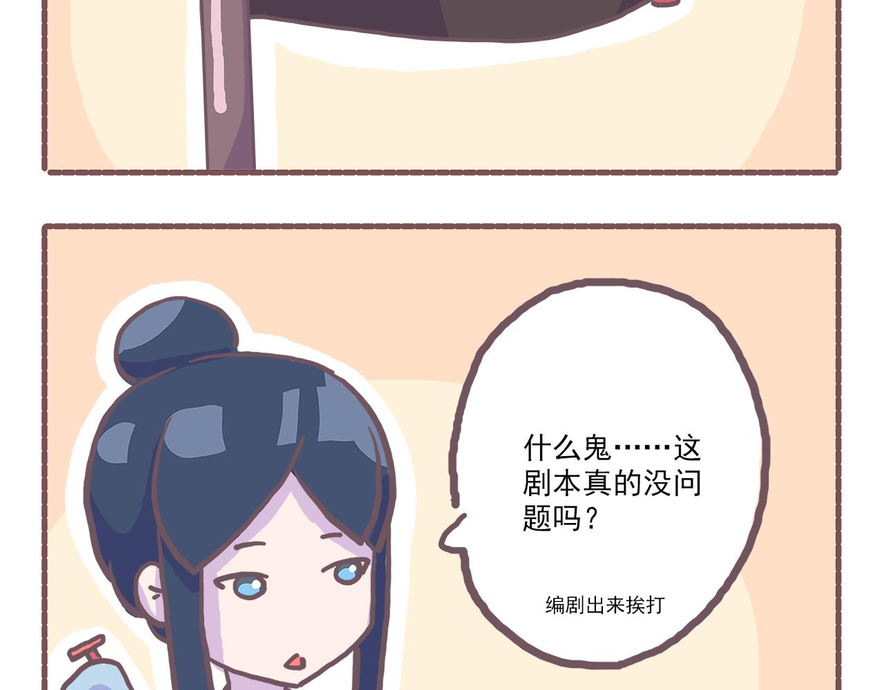 018编剧出来挨打-第18话