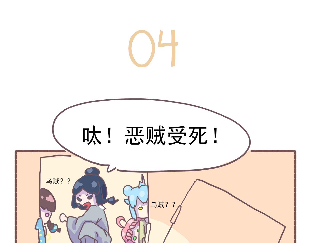 018编剧出来挨打-第18话