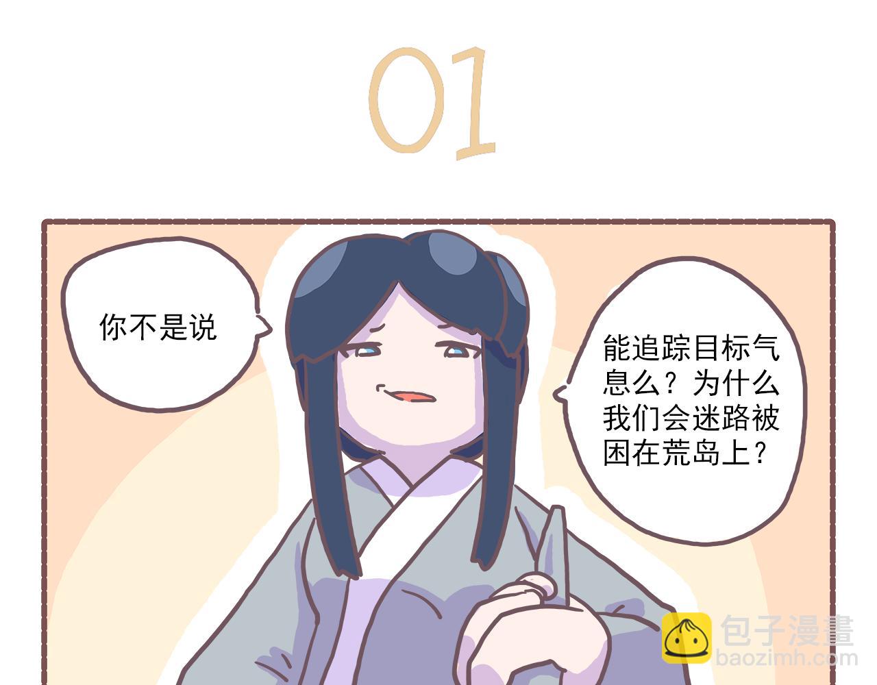 018编剧出来挨打-第18话