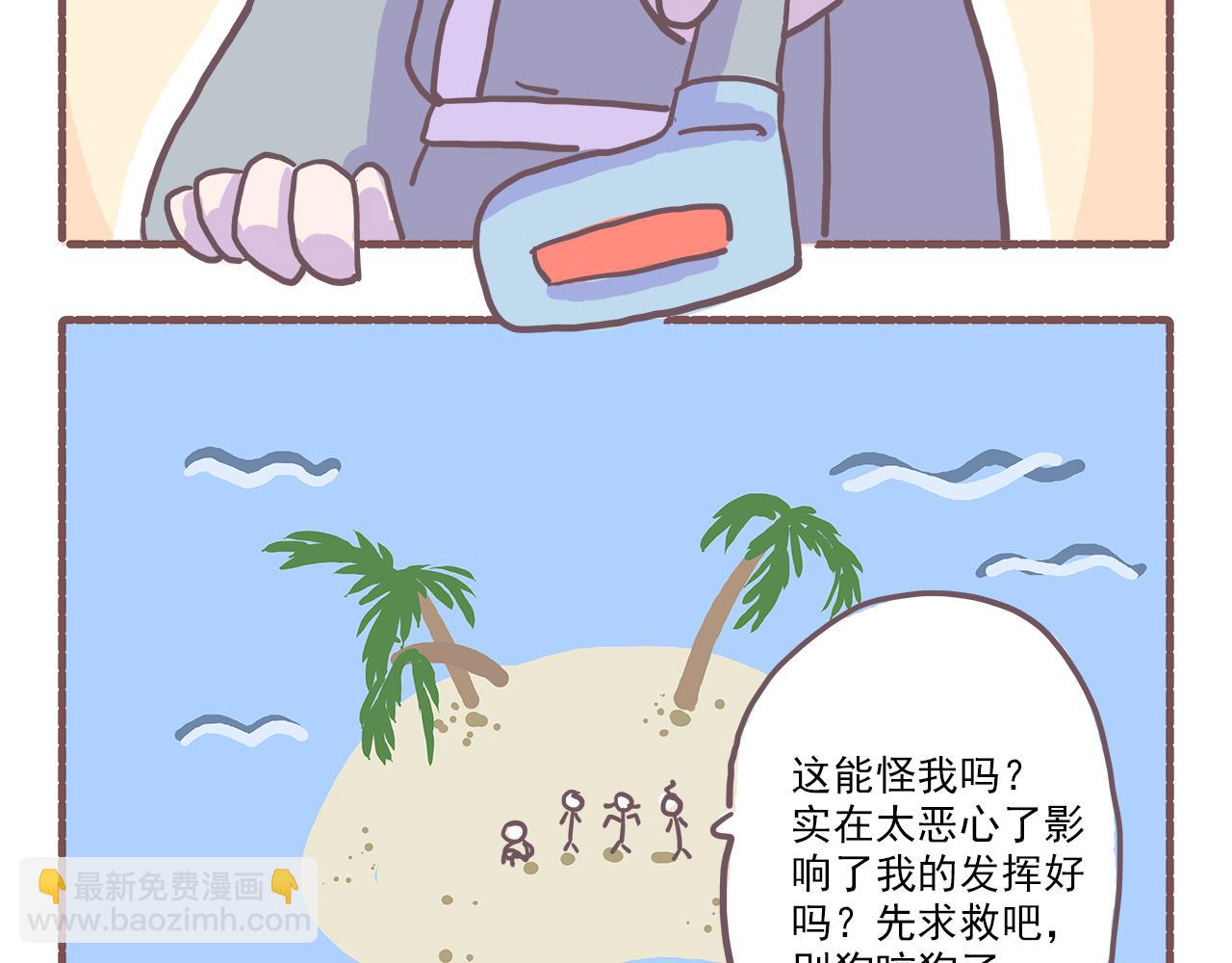 018编剧出来挨打-第18话