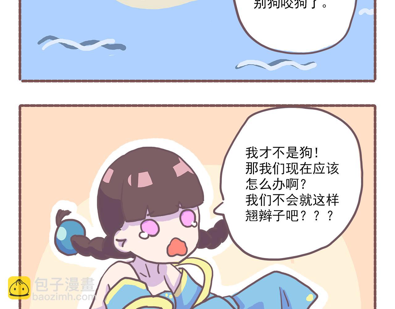 018编剧出来挨打-第18话