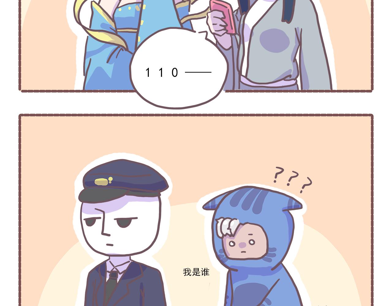 20真相大白之BOSS是什么精-第20话