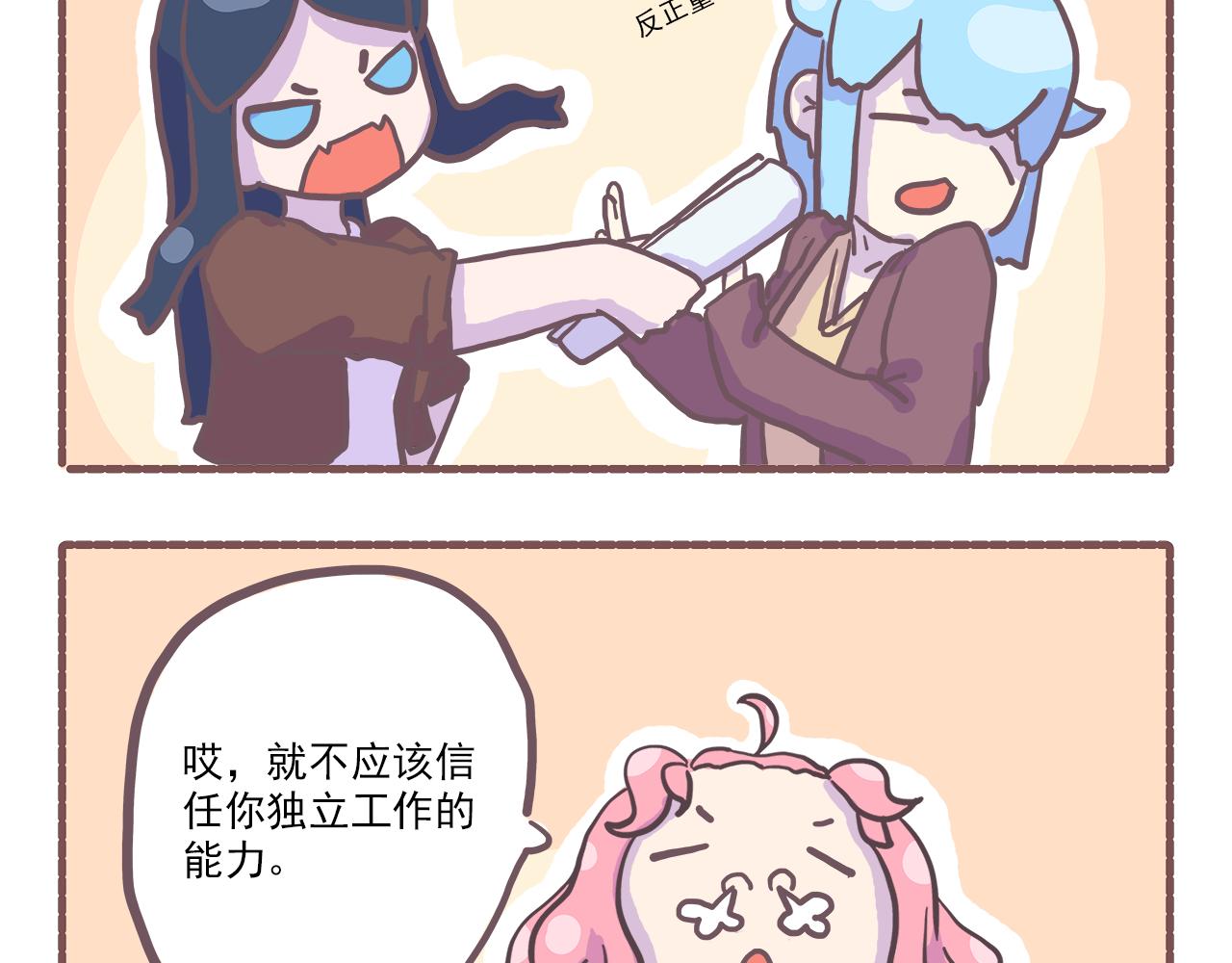 20真相大白之BOSS是什么精-第20话