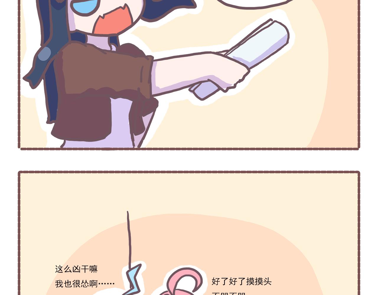 20真相大白之BOSS是什么精-第20话