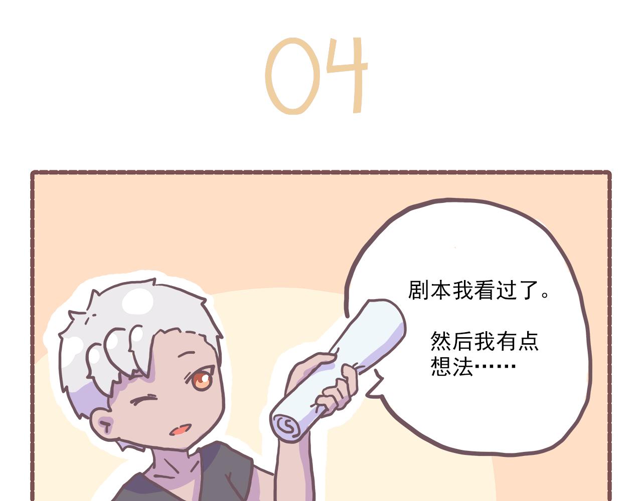 20真相大白之BOSS是什么精-第20话