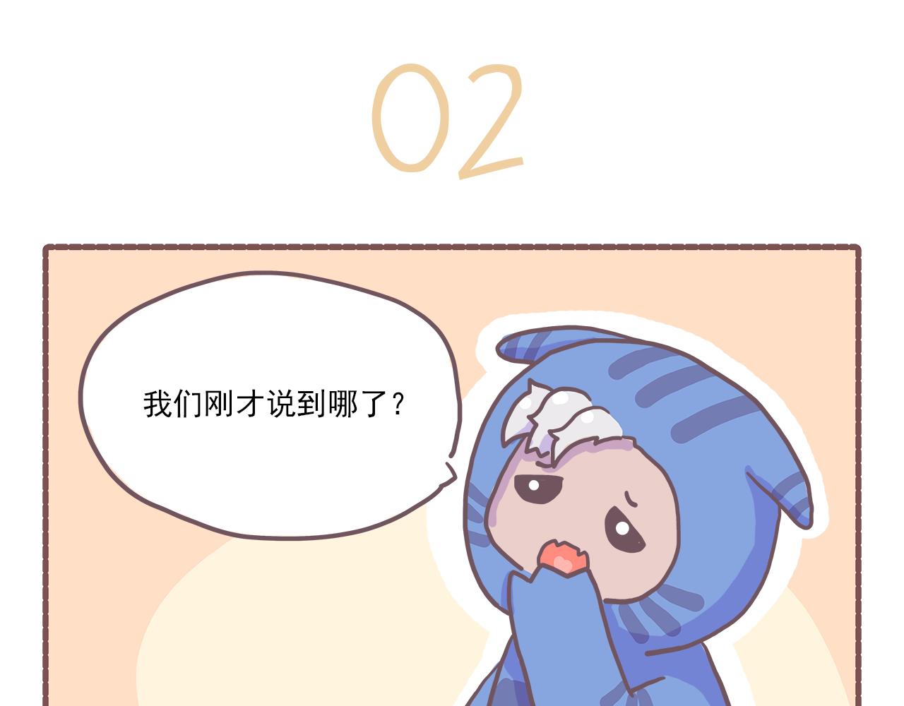 20真相大白之BOSS是什么精-第20话