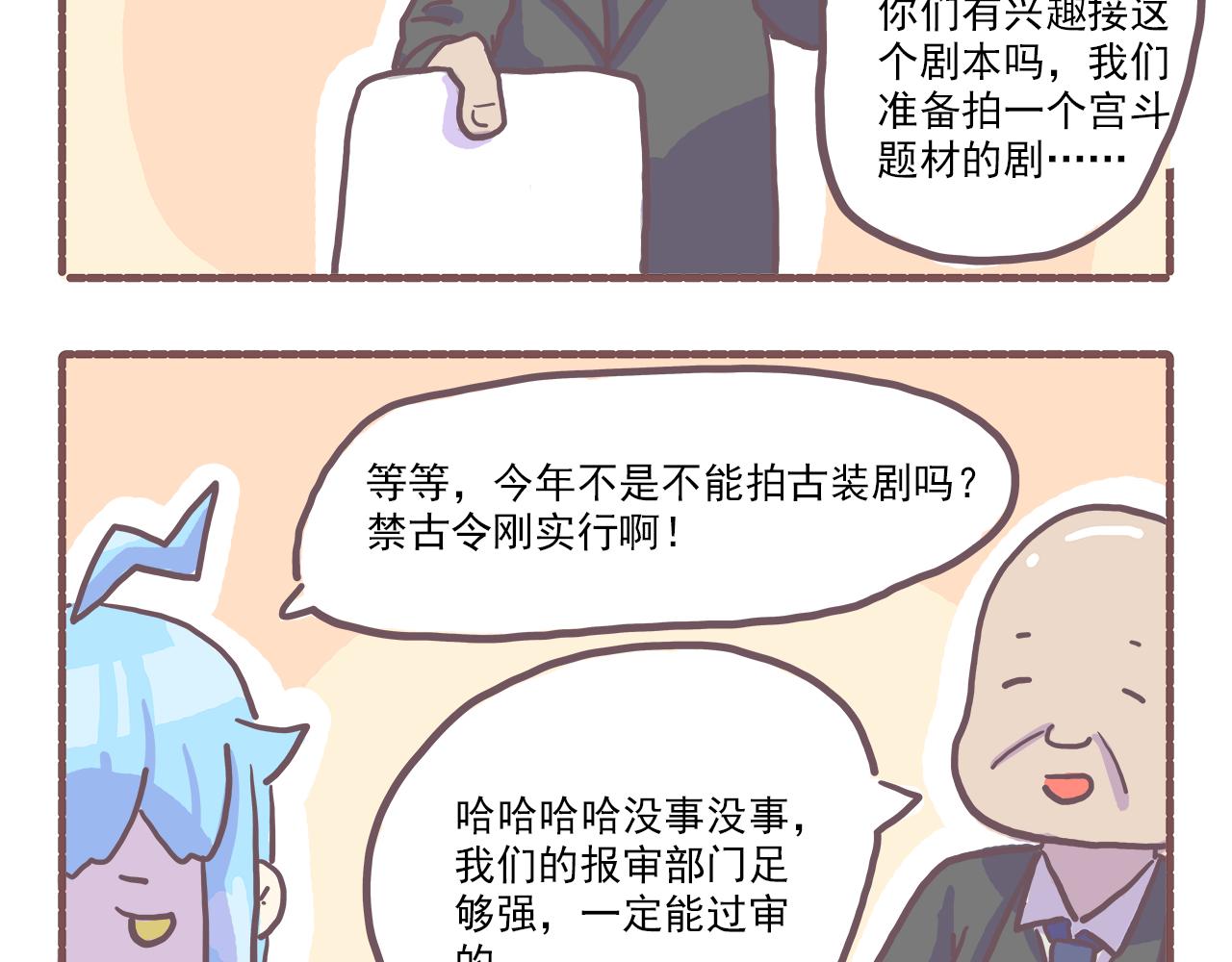 024岳老板来送温暖-第24话